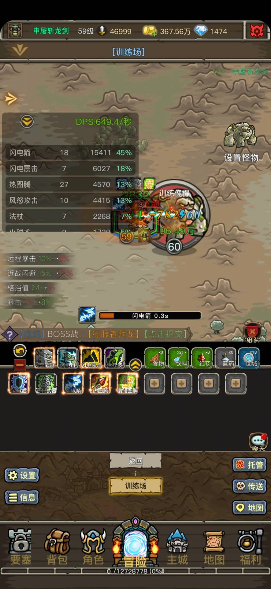 魔兽之旅萨满职业玩法攻略