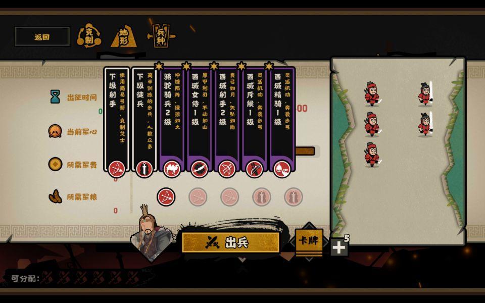 无悔华夏决战匈奴打法心得分享