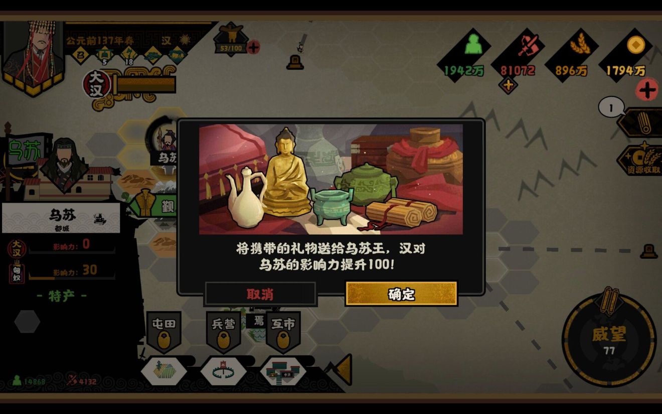 无悔华夏西域地图探索攻略大全