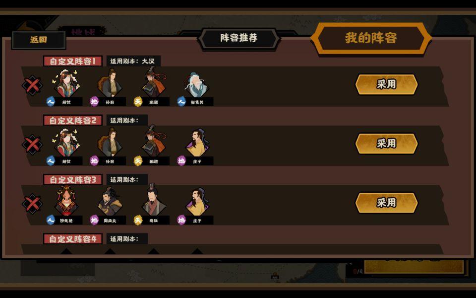 无悔华夏大汉挑战模式速通攻略