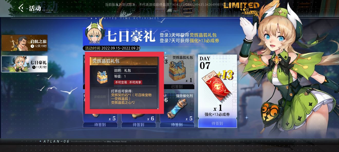 晶核COA荧辉晶狐强度全面分析