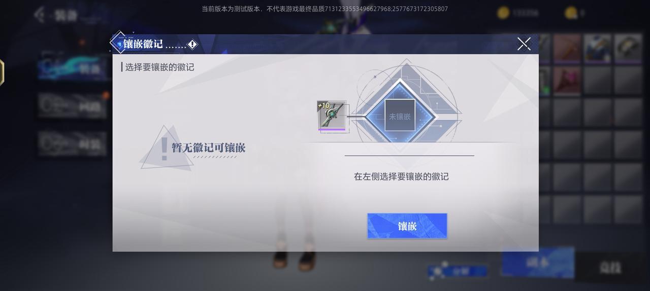 晶核COA镶嵌徽记玩法攻略