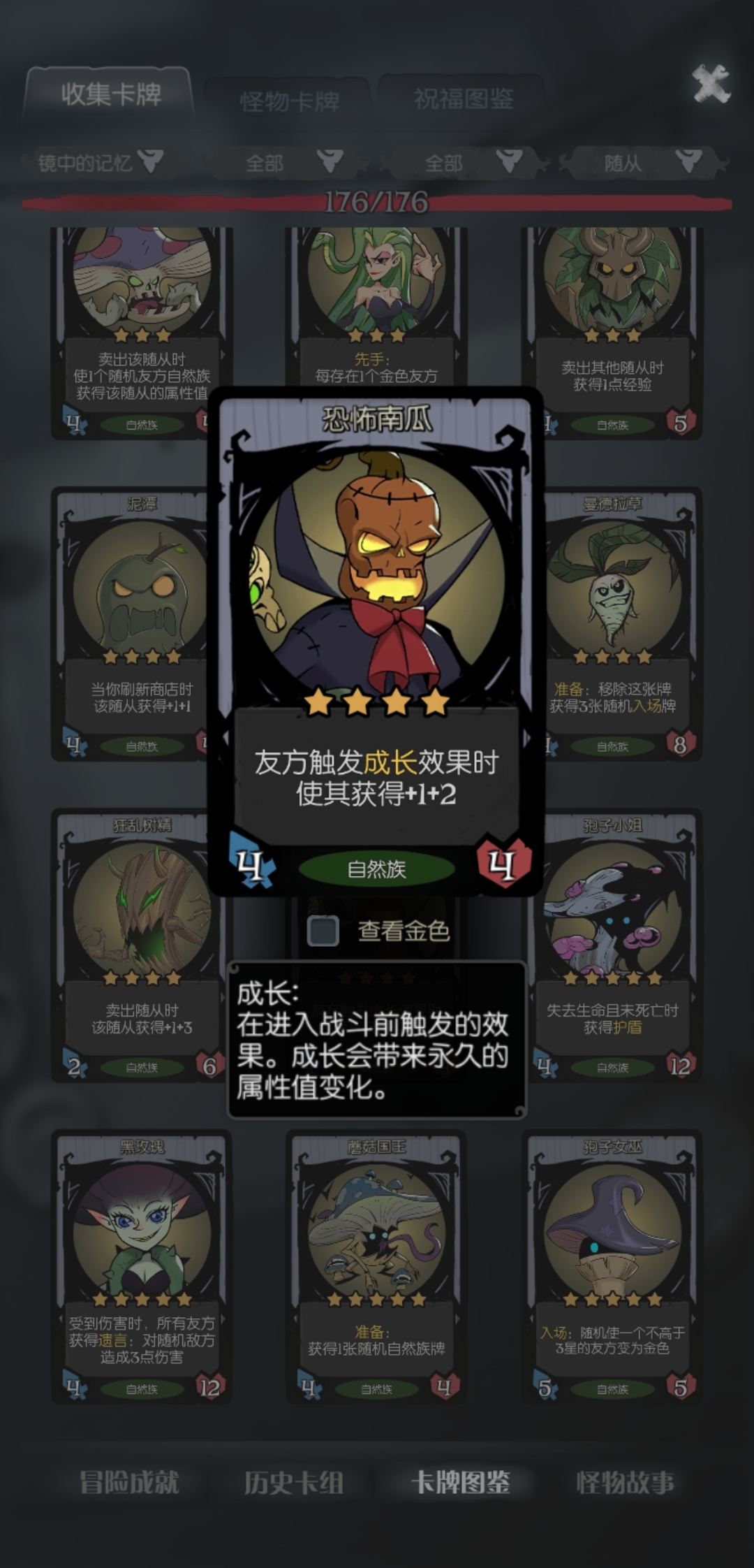 月圆之夜自走棋成长流阵容推荐