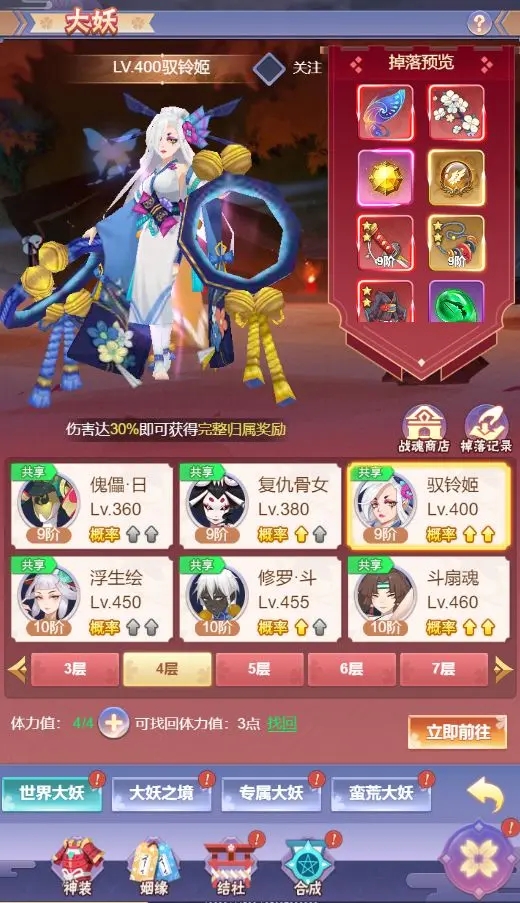 九州谕世界大妖打法攻略解析