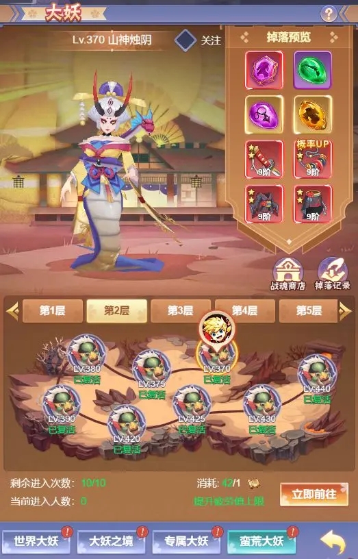 九州谕蛮荒大妖挑战规则介绍