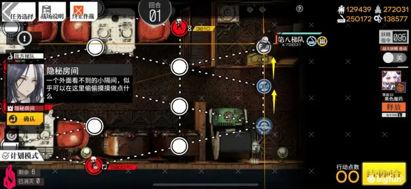 少女前线斯特拉迪瓦里魔法普通难度通关攻略