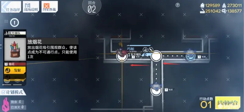 少女前线C大调第二交响曲普通难度通关攻略