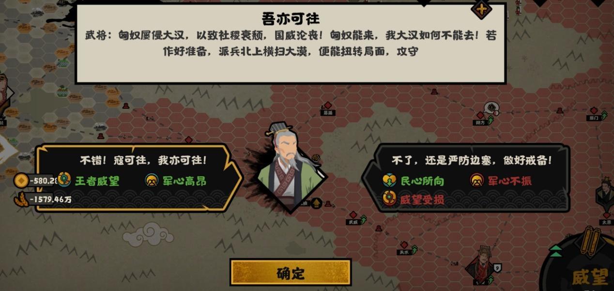 无悔华夏大汉攻略运营思路分享