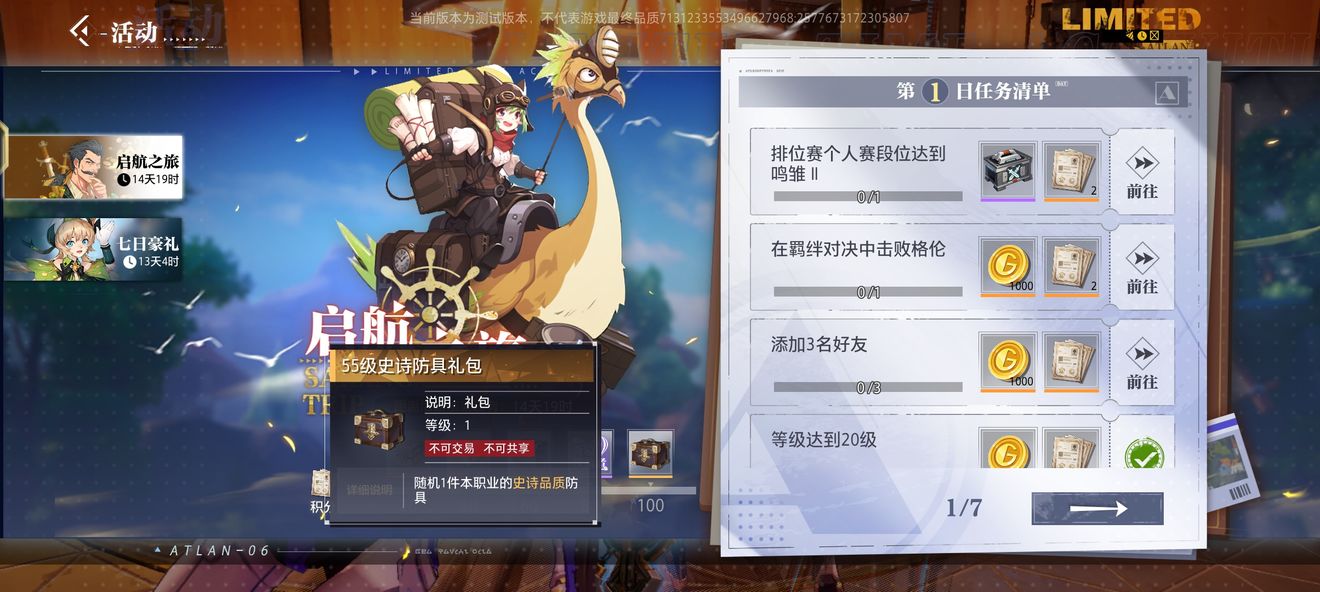 晶核COA装备获得方法大全