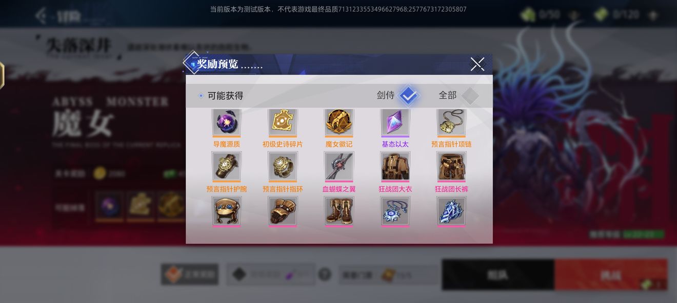 晶核COA装备获得方法大全