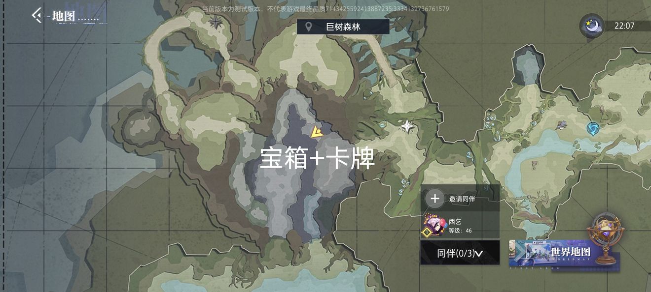 晶核COA古代巨树宝箱卡牌全收集攻略