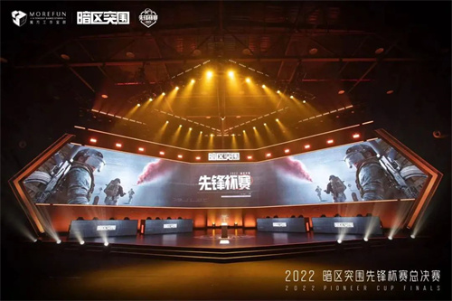 暗区先锋杯总决赛18:00打响，公测时间将首次公布！