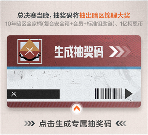 暗区先锋杯总决赛18:00打响，公测时间将首次公布！