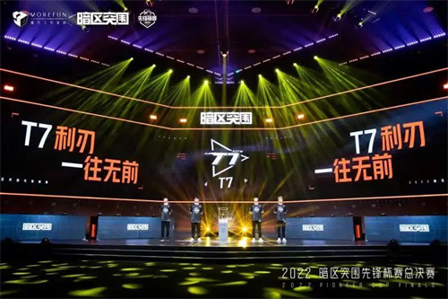 暗区先锋杯总决赛18:00打响，公测时间将首次公布！