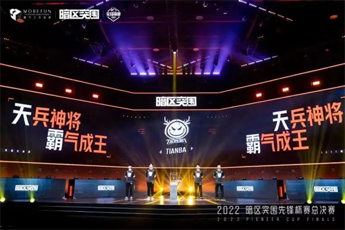 暗区先锋杯总决赛18:00打响，公测时间将首次公布！