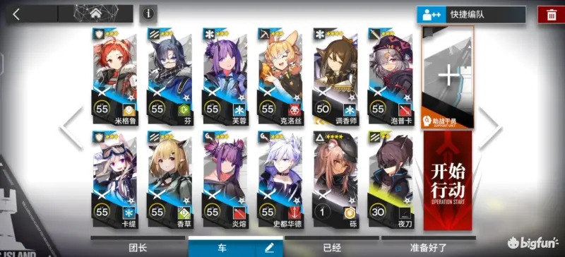 明日方舟突袭BW-3通关阵容分享