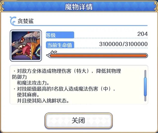公主连结露娜塔460层EX回廊探索阵容作业大全