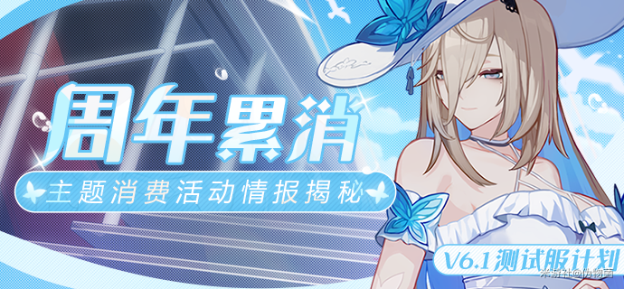 崩坏3六周年累消奶昔兑换建议