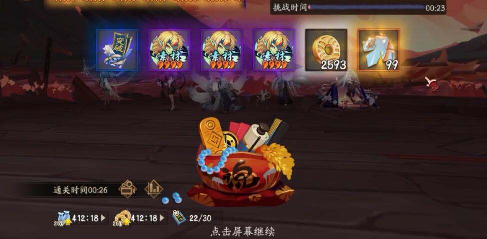 阴阳师须佐就业23s最快魂海阵容推荐