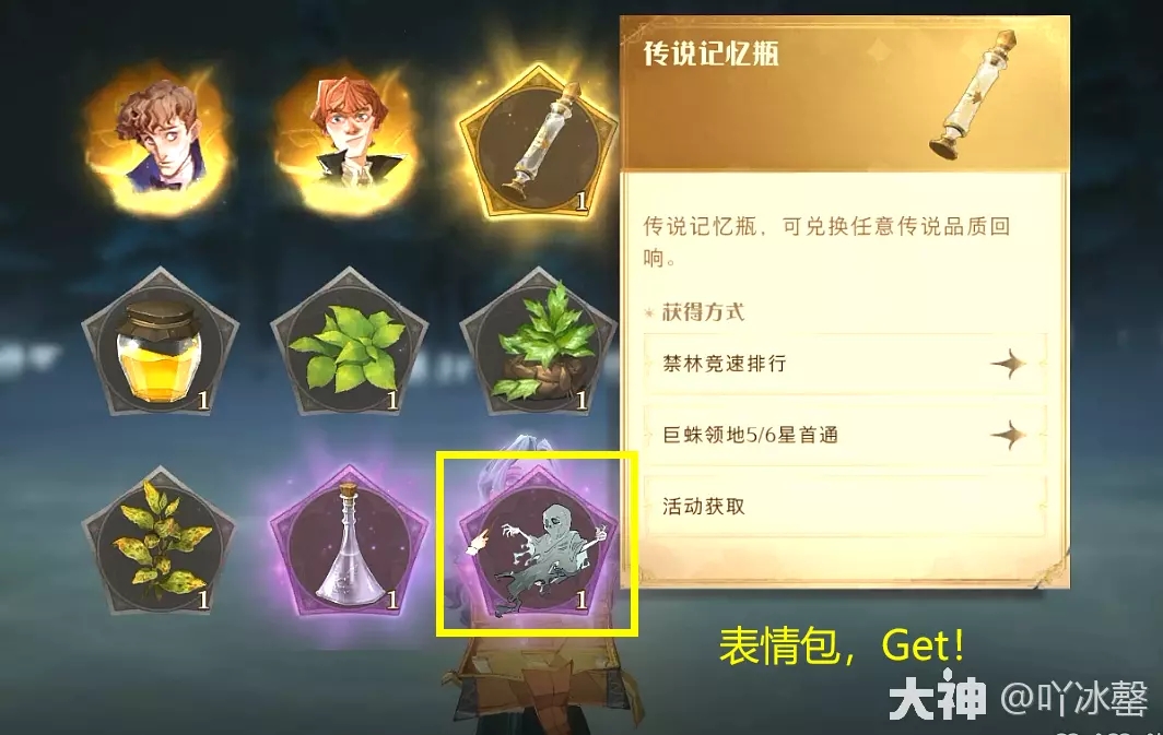 哈利波特魔法觉醒林中深寒章节3详细攻略图解