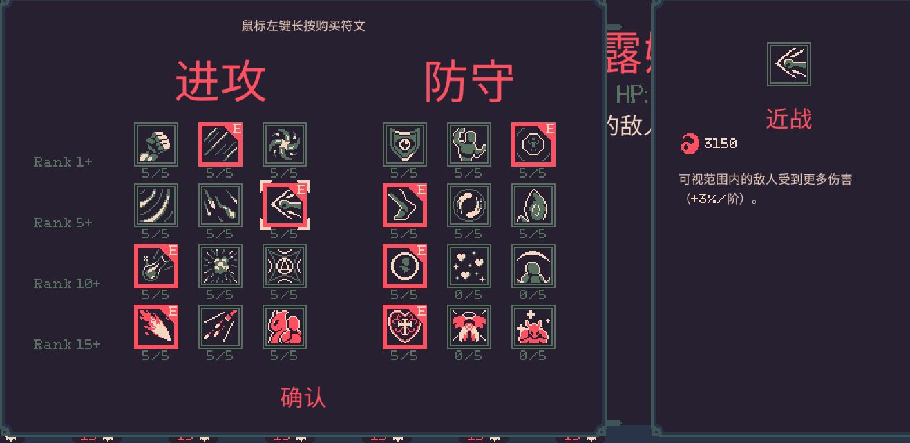 黎明前20分钟15关符文加点推荐