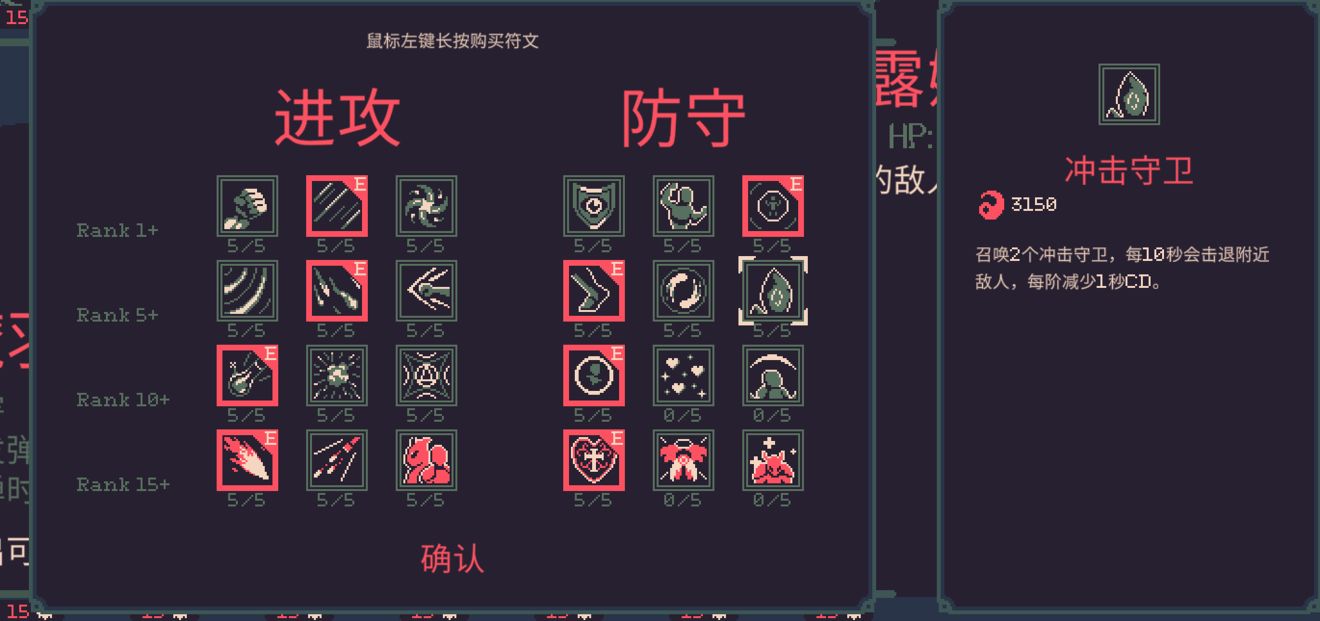 黎明前20分钟15关符文加点推荐