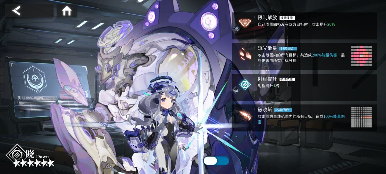 银河境界线鸦和晓哪个好