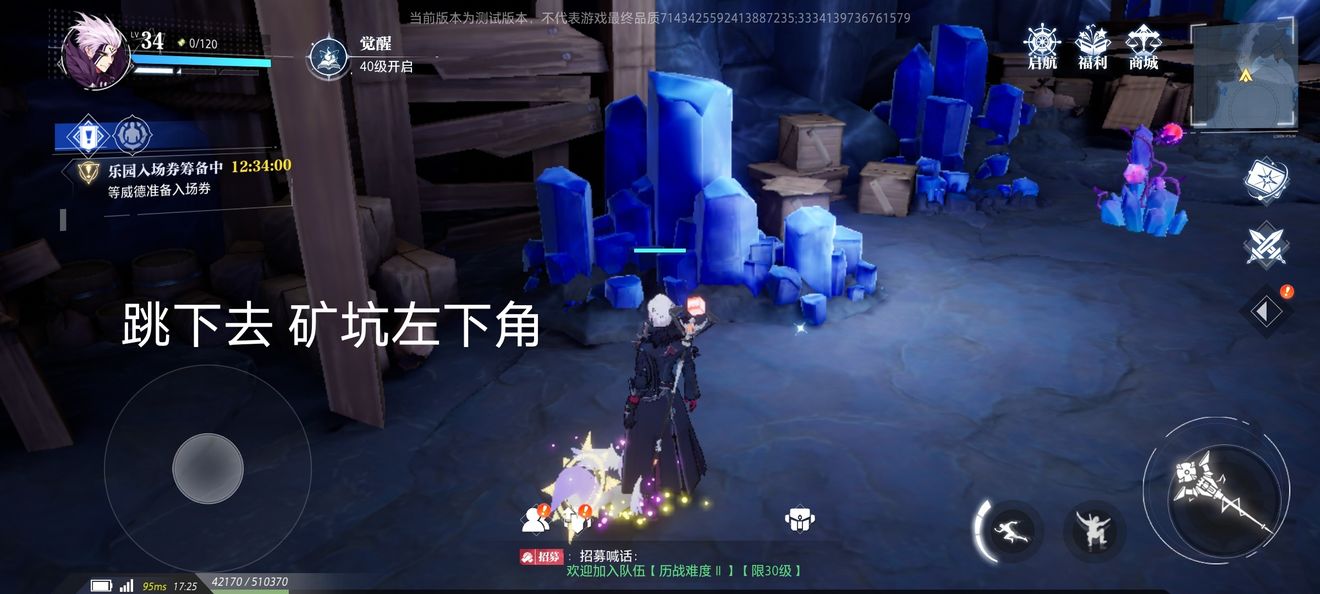 晶核COA鲁米村宝箱卡牌位置大全