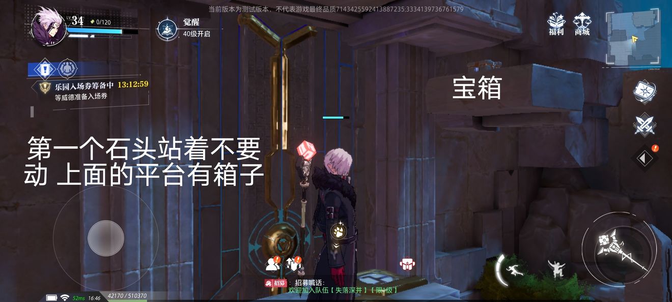 晶核COA鲁米村宝箱卡牌位置大全