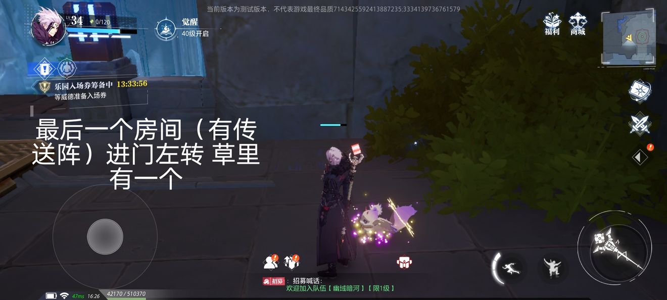 晶核COA鲁米村宝箱卡牌位置大全