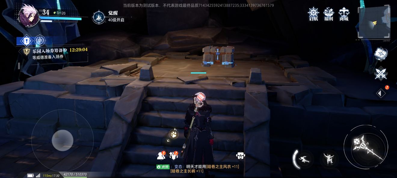 晶核COA鲁米村宝箱卡牌位置大全