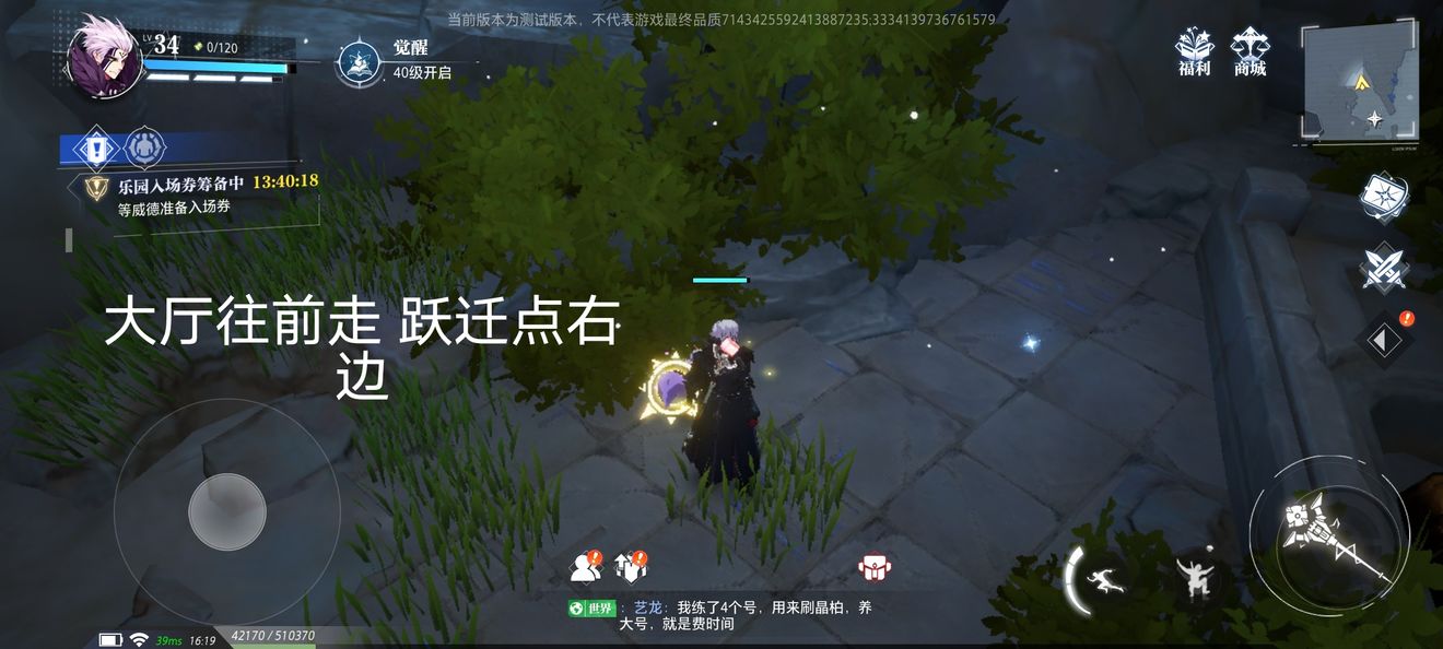 晶核COA鲁米村宝箱卡牌位置大全