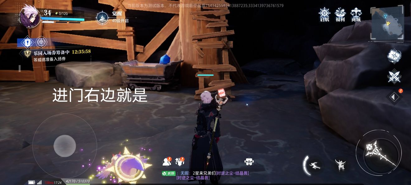 晶核COA鲁米村宝箱卡牌位置大全