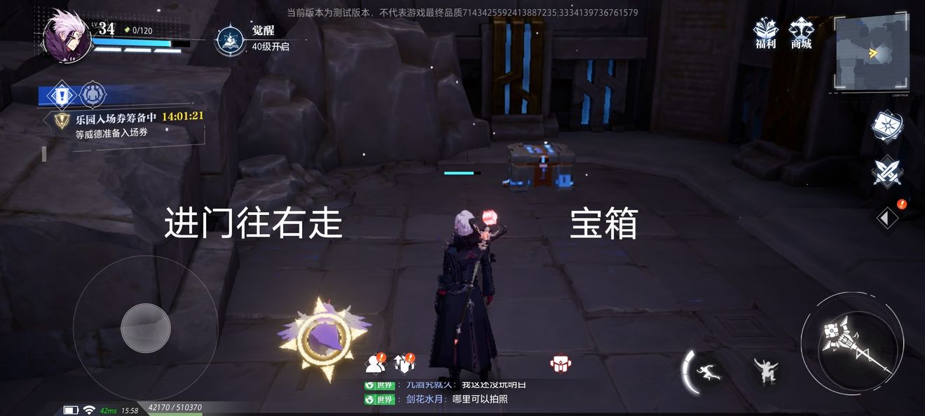 晶核COA鲁米村宝箱卡牌位置大全
