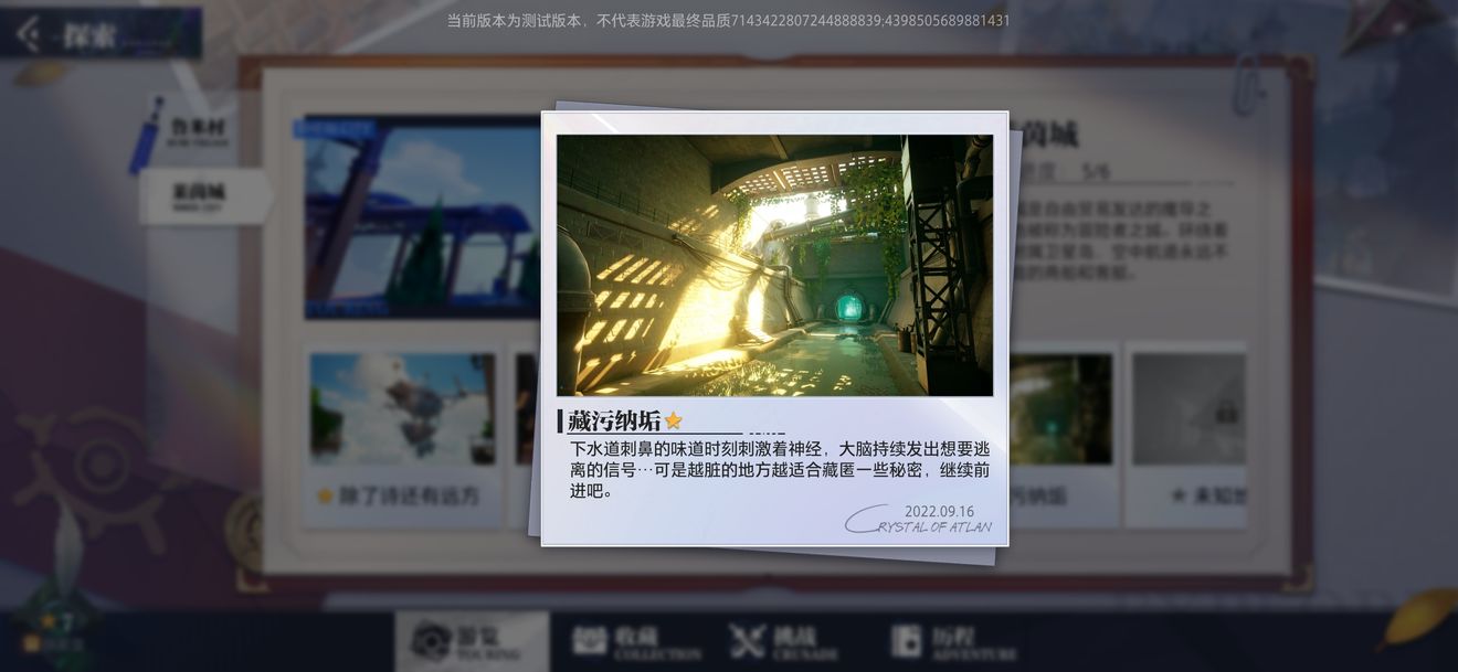晶核COA莱茵城拍照地点位置一览