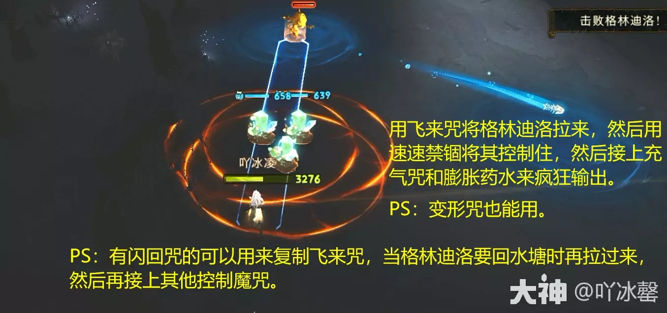哈利波特魔法觉醒林中深寒章节2攻略卡组推荐