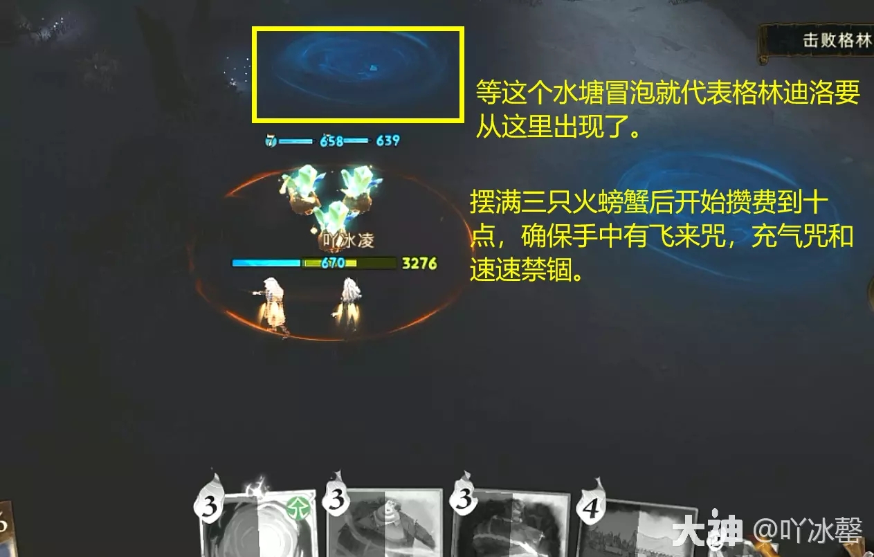 哈利波特魔法觉醒林中深寒章节2攻略卡组推荐
