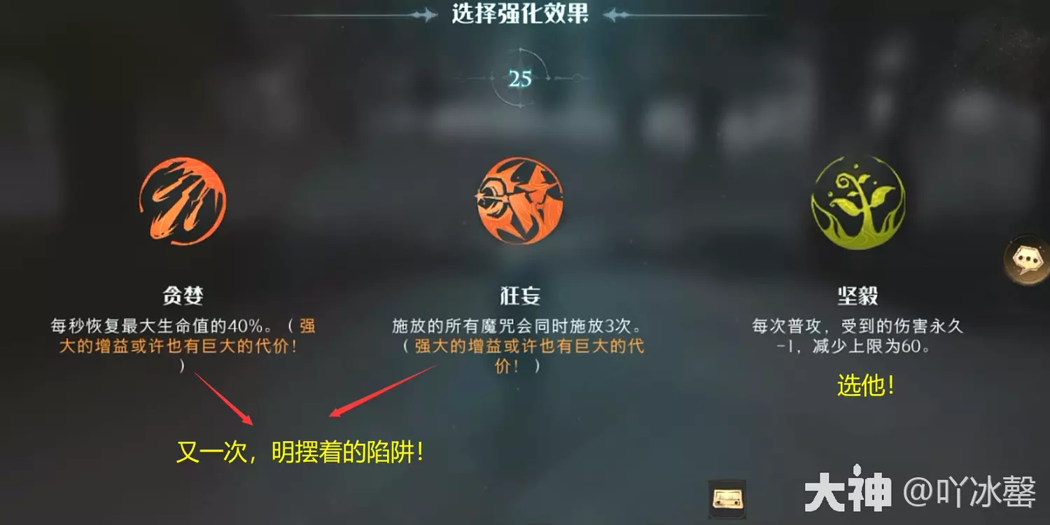 哈利波特魔法觉醒林中深寒章节2攻略卡组推荐