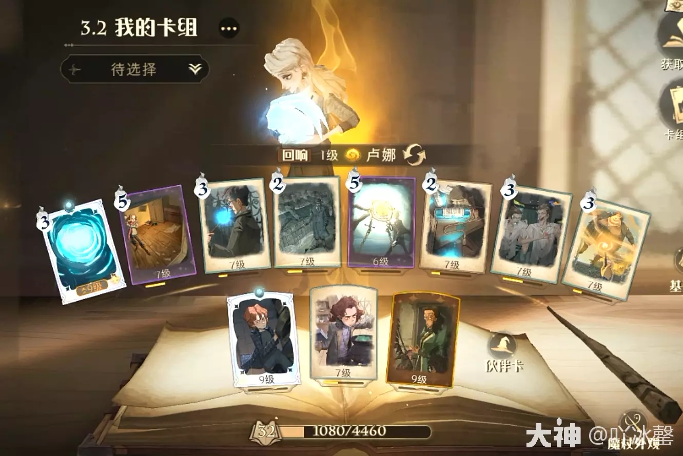 哈利波特魔法觉醒林中深寒章节2攻略卡组推荐