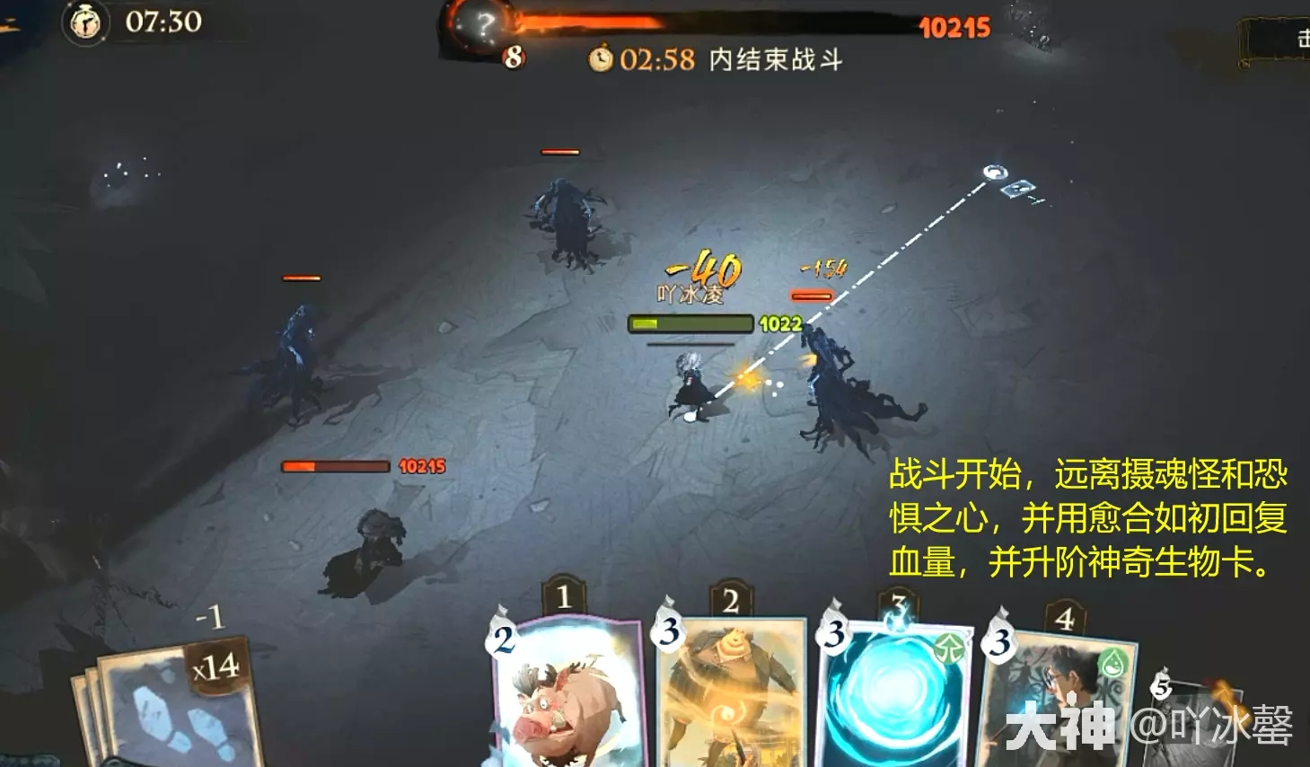 哈利波特魔法觉醒林中深寒章节2攻略卡组推荐