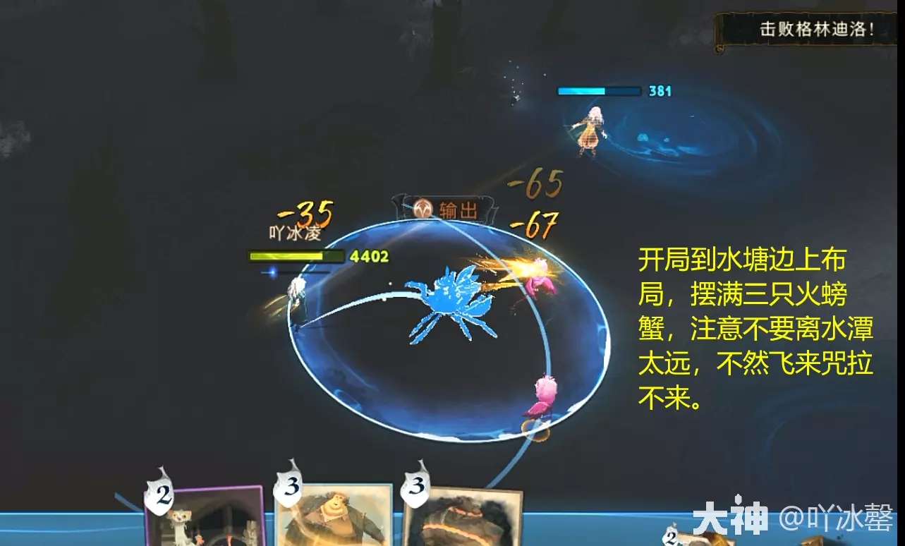 哈利波特魔法觉醒林中深寒章节2攻略卡组推荐