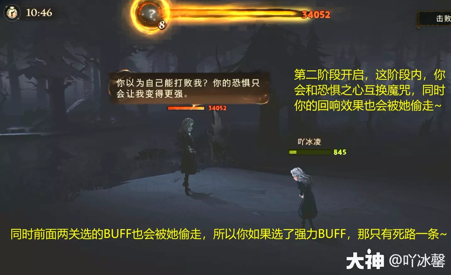 哈利波特魔法觉醒林中深寒章节2攻略卡组推荐