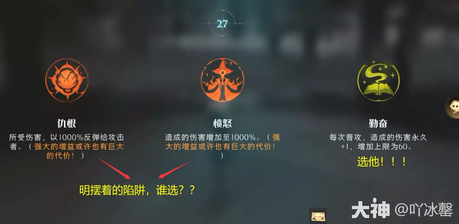 哈利波特魔法觉醒林中深寒章节2攻略卡组推荐