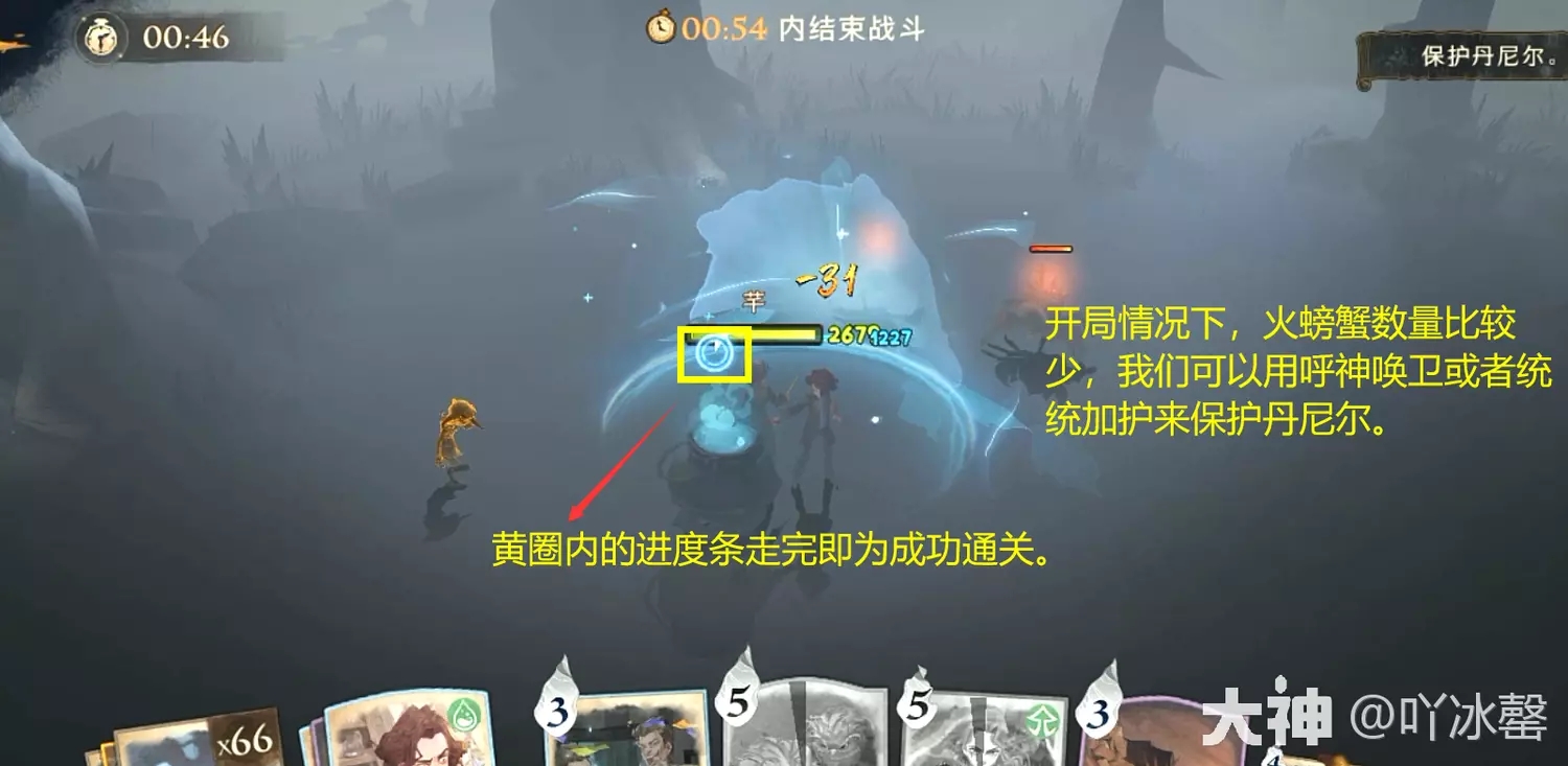 哈利波特魔法觉醒林中深寒章节1图文流程攻略