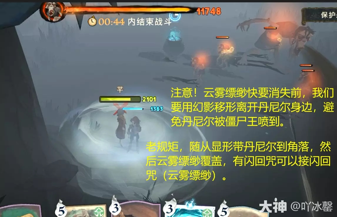 哈利波特魔法觉醒林中深寒章节1图文流程攻略