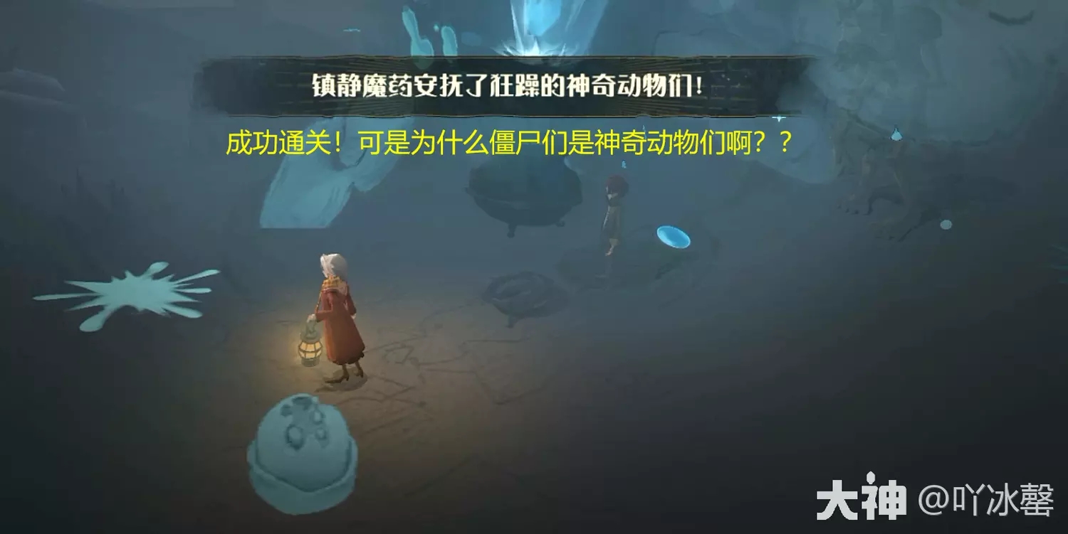 哈利波特魔法觉醒林中深寒章节1图文流程攻略