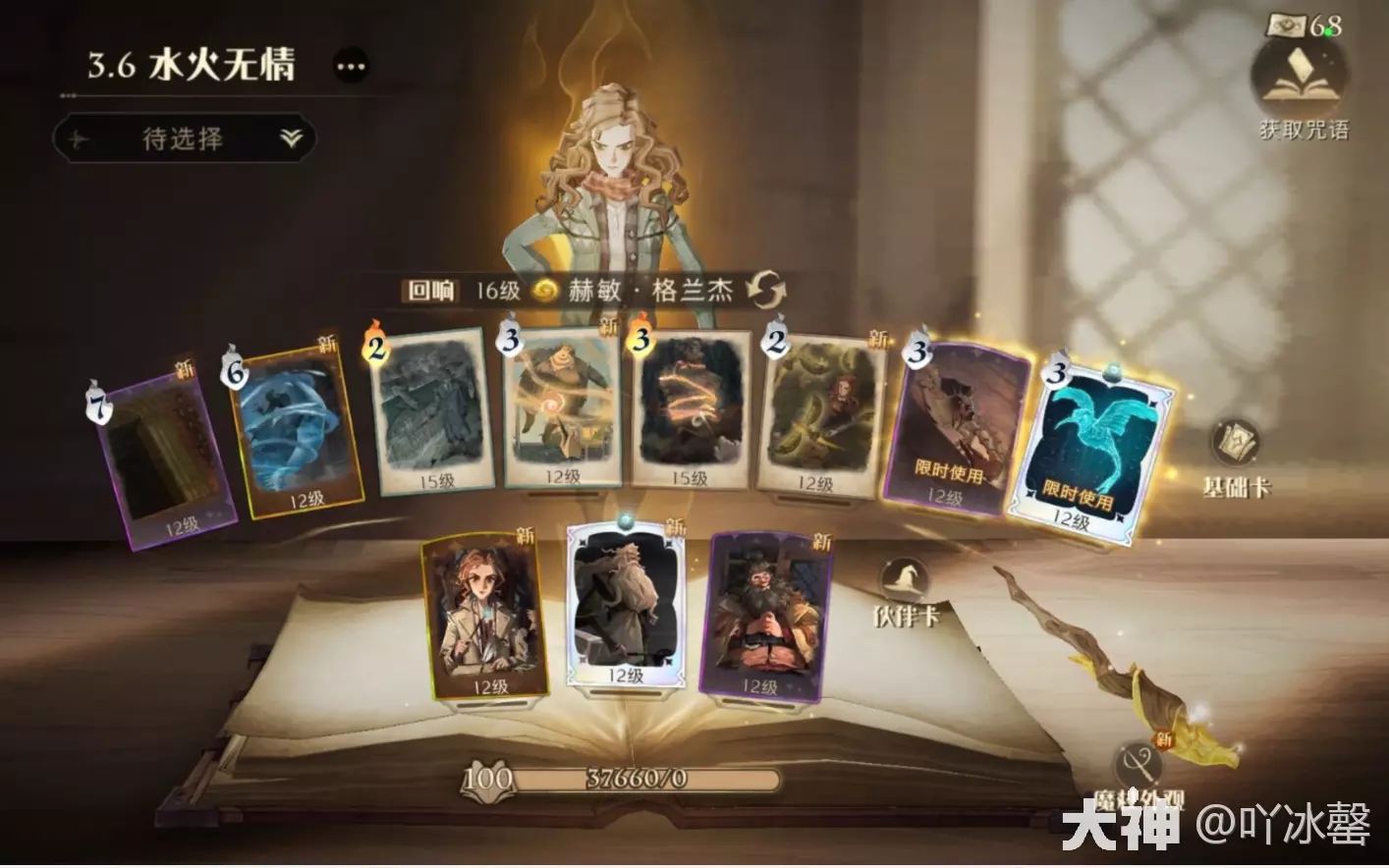 哈利波特魔法觉醒呼神护卫卡组推荐