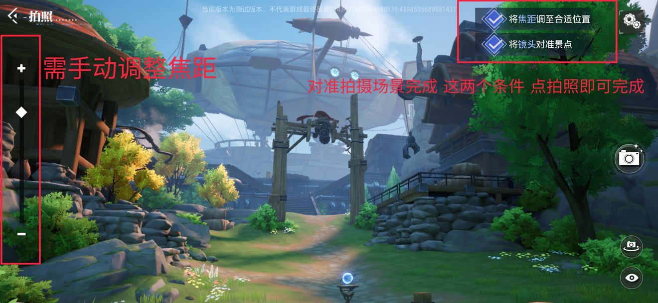 晶核COA鲁米村拍照位置一览