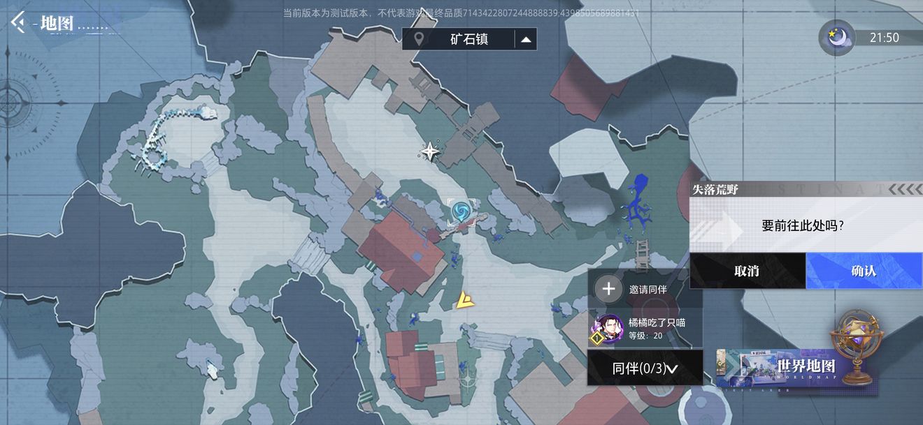 晶核COA鲁米村拍照位置一览