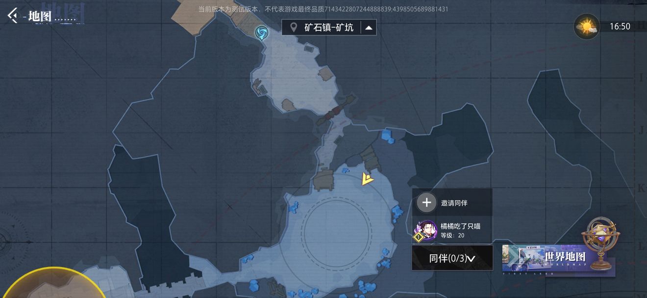 晶核COA鲁米村拍照位置一览
